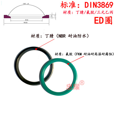 浙江丁腈氟胶耐压端面