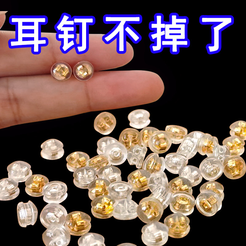 耳堵防掉超紧食品级耳钉堵塞防掉耳环后塞配件耳钉堵头耳饰固定器
