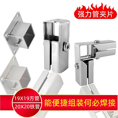 开模不锈钢方管连接件20X20MM