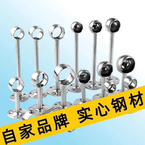 不锈钢材料衣杆座沛晴厚实
