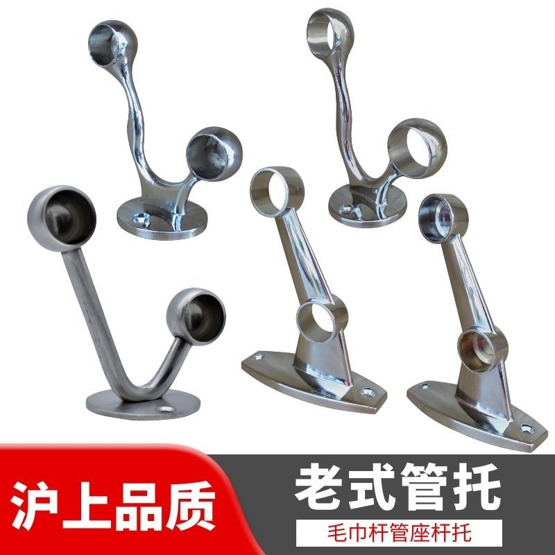 沪坚五金 毛巾杆管座老式挂杆托卫生间支架固定双圆头圆管双头挂