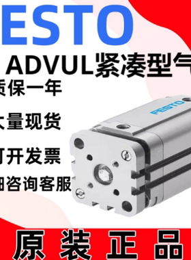 FESTO费斯托原装ADVUL紧凑型气缸