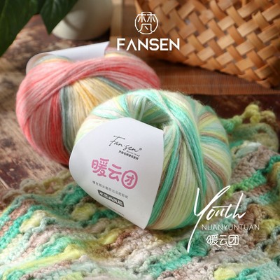 云团渐变段染马海毛手工编织diy