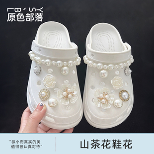 适配crocs洞洞鞋配饰卡骆驰鞋花diy珍珠链条高级感小香风装饰配件