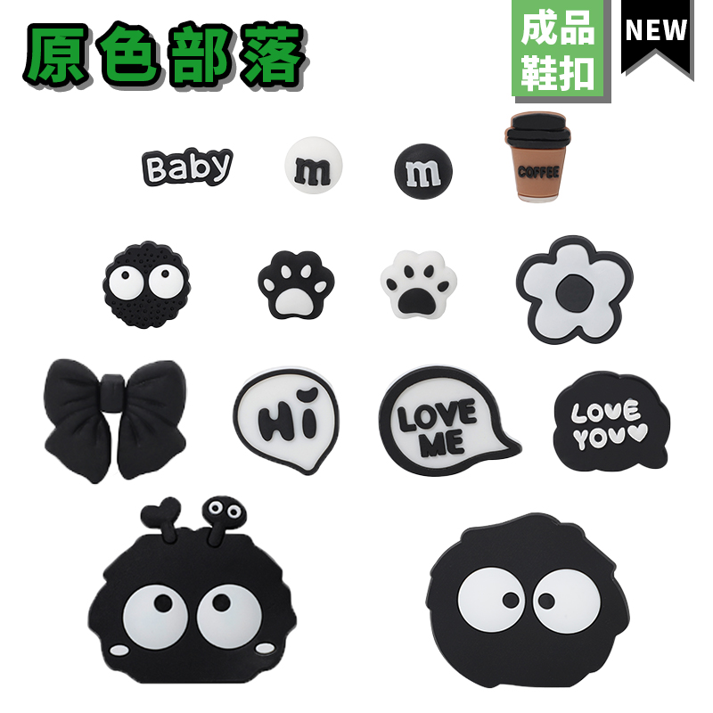 原色部落黑色玩偶搞怪鞋面卡扣