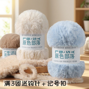 仿貂绒兔毛皮草线裘皮水貂绒毛线大团手工编织diy钩织材料包围巾