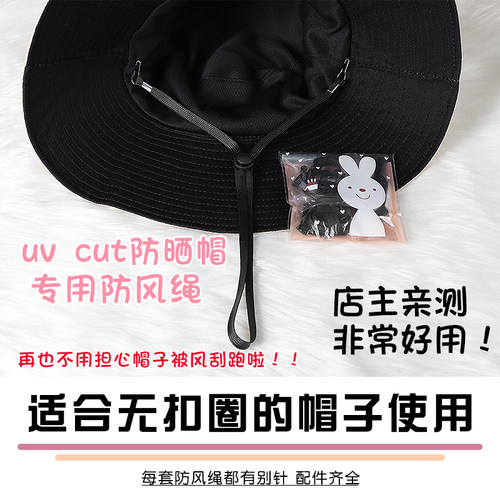 防风绳适配所有帽型原色部落