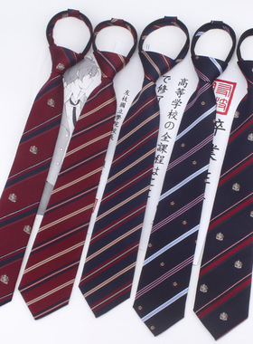 拉链领带JK免打结男生学院风DK女款领结男士高档西装制服长款配饰