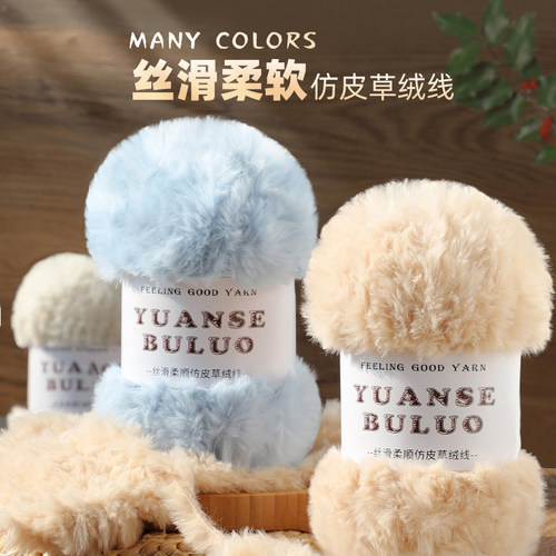 仿貂绒纯毛长绒貂毛钩织帽子专用