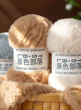 仿 皮草线水貂绒手织帽子兔绒毛线珊瑚绒水貂毛织围巾手工diy编织