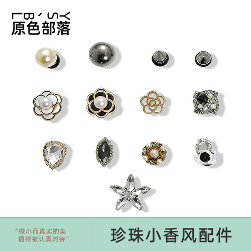 原色部落洞洞鞋配饰diy