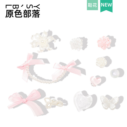 适配crocs卡洛驰diy粉色花朵鞋扣