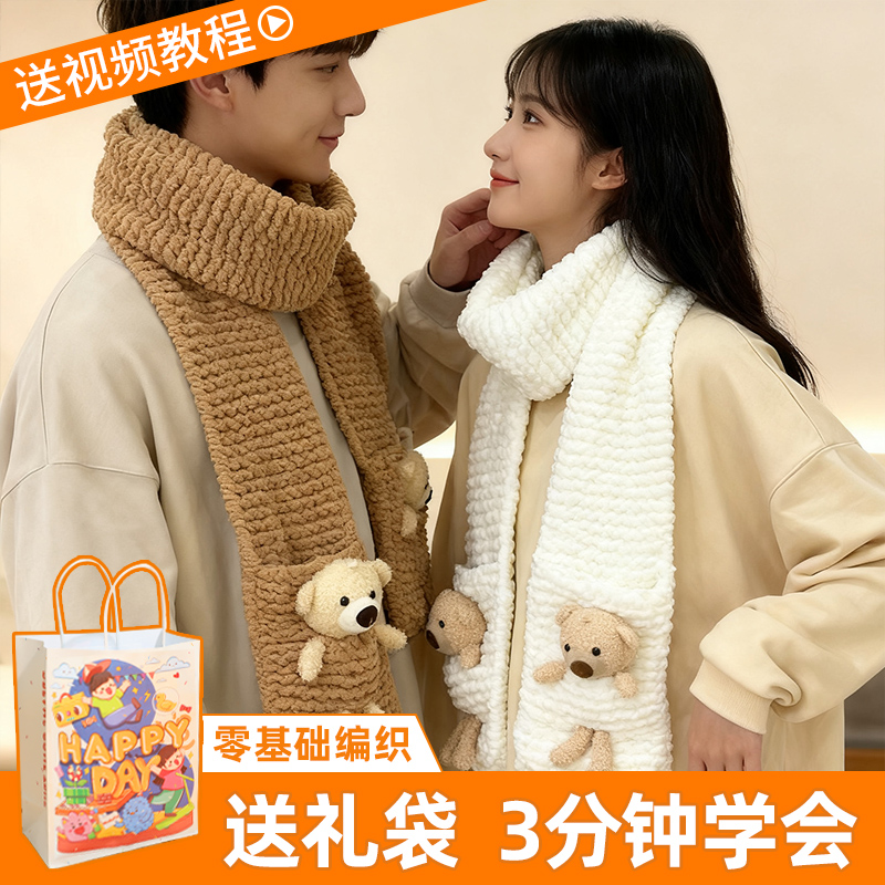 围巾毛线手工diy编织送男生女生