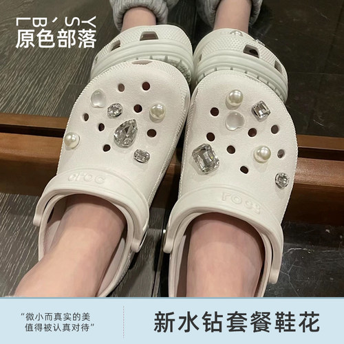小红书推荐水钻鞋花钻链条卡扣