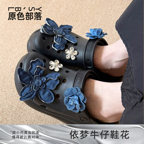 新款牛仔蓝花鞋扣装饰扣diy配件