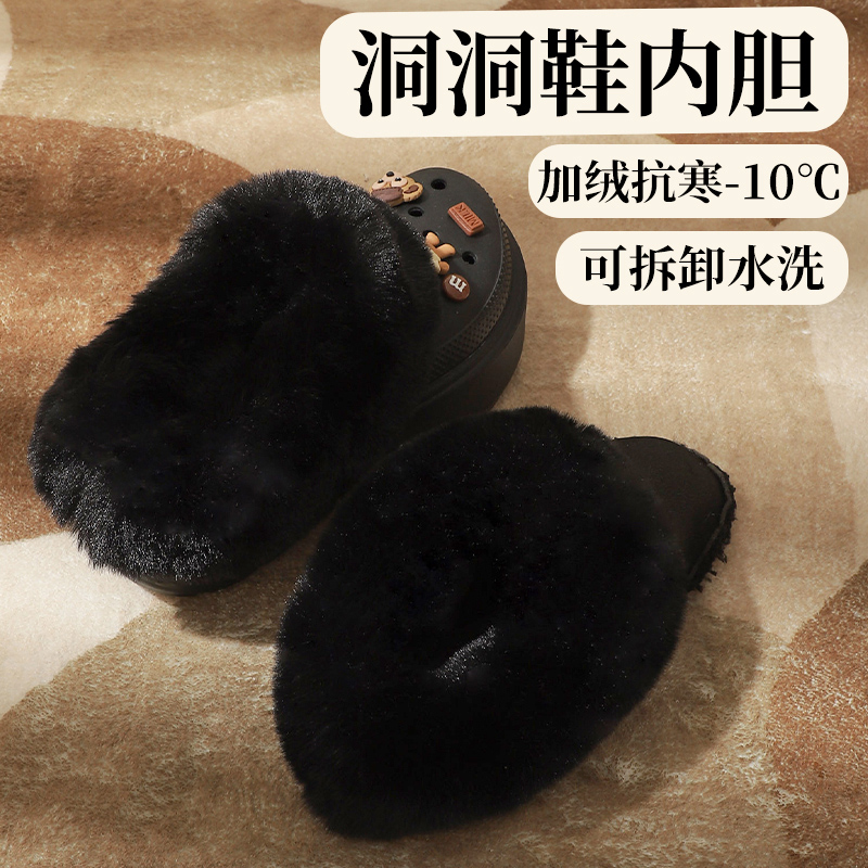 洞洞鞋黑色加绒棉内胆保暖可拆卸