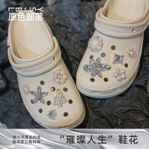 高级感钻石鞋花可拆卸配件