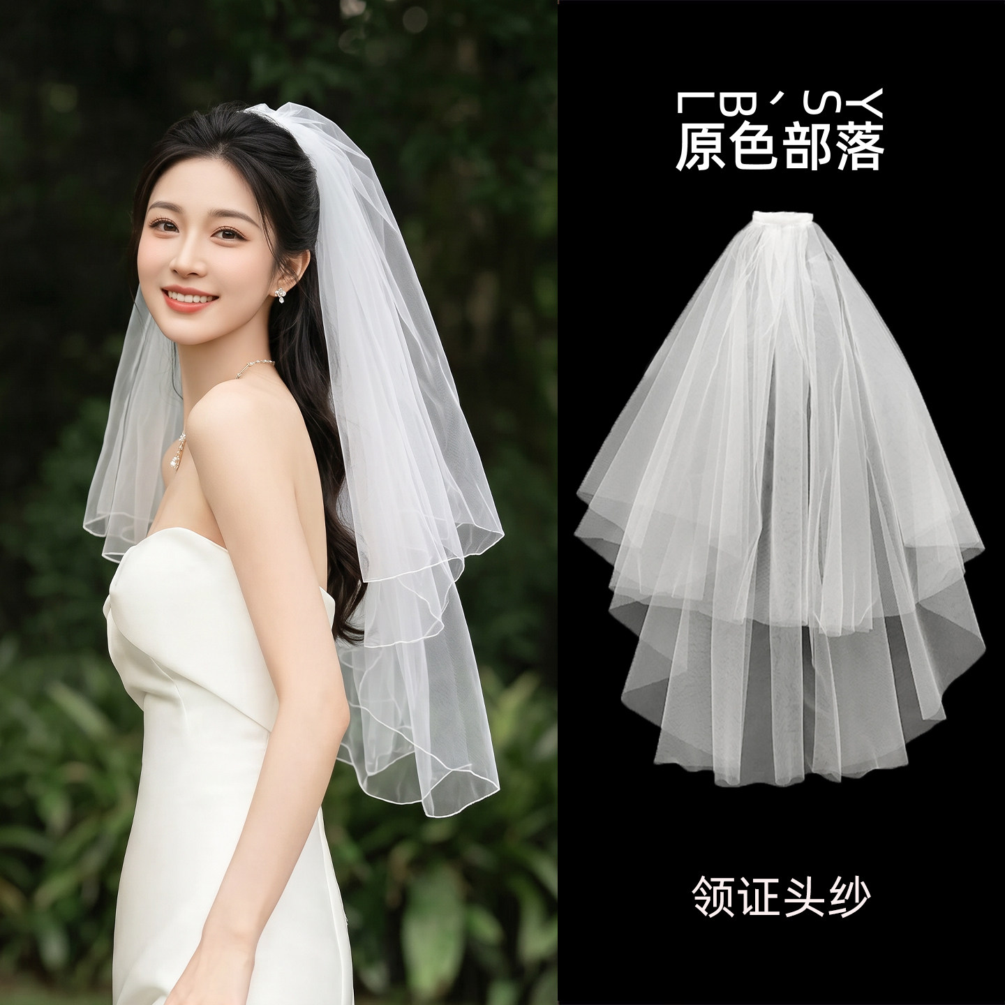 领证登记小头纱拍照道具高级感图片