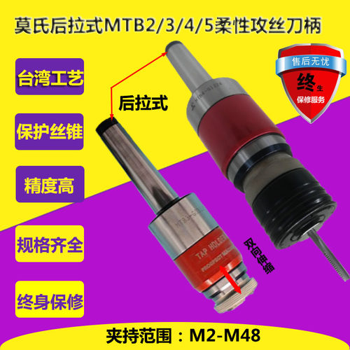 过载保护攻丝刀柄终身保修