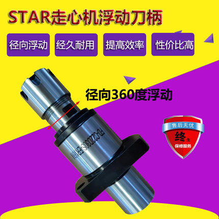 斯大走心机上背轴主轴浮动刀杆高精铰孔攻牙自动回复中心经久耐用
