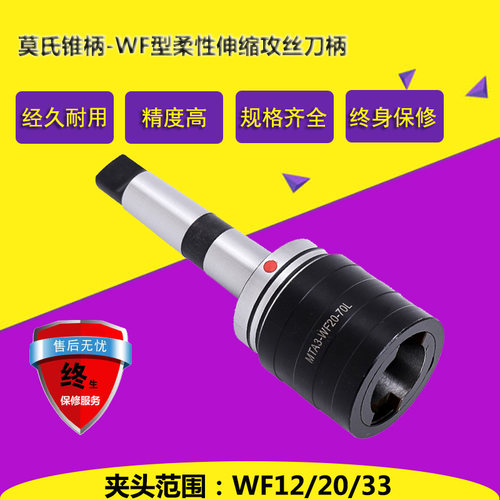柔性攻丝刀柄终身保修