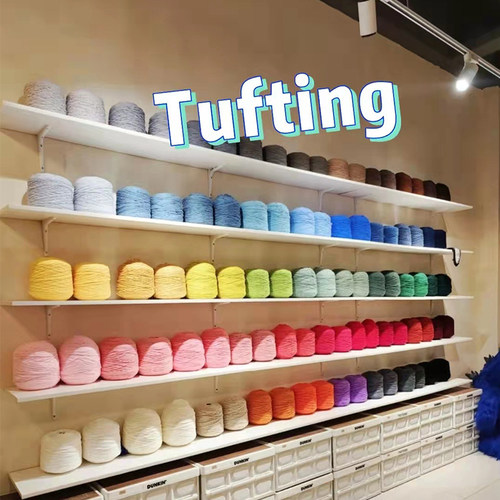 tufting簇绒枪专用8两毛线塔DIY手织地毯线8股牛奶棉情人棉戳戳绣