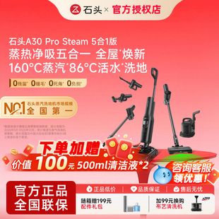 Roborock/石头 洗地机A30 Pro Steam五合一自清洁洗拖一体机