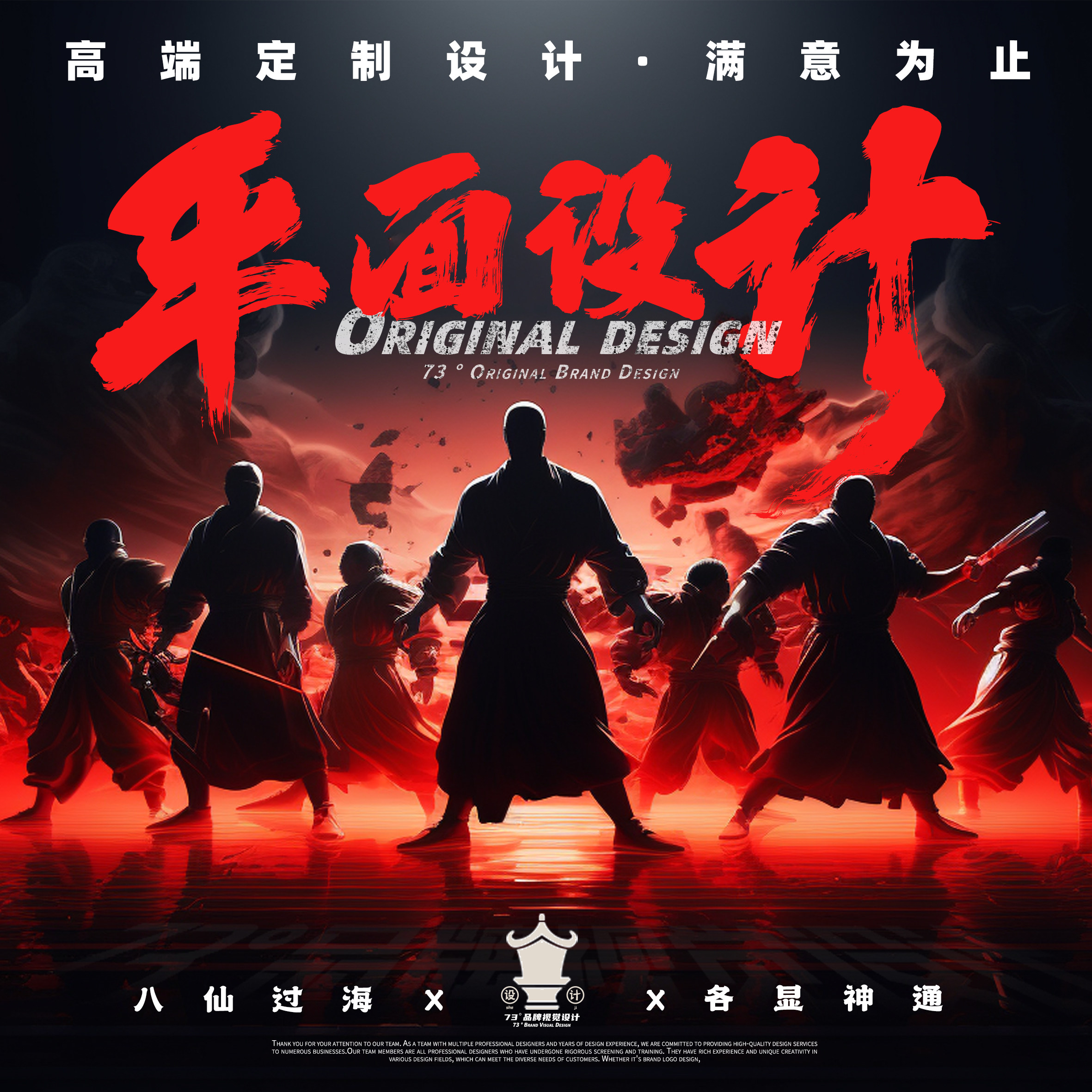海报设计高端原创平面广告kv背景板展板企业折页画册排版菜单设计 - 实物图