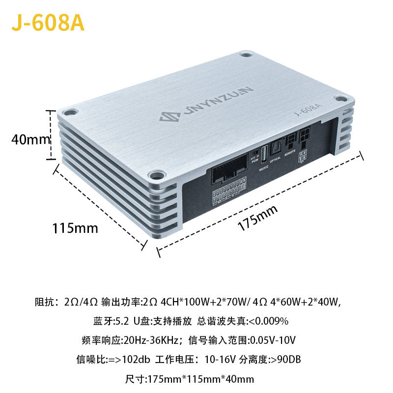 金音钻功放J608ADSP汽车功放无损主动三分频31段四门喇叭低音六路