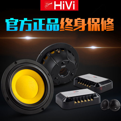 热销汽车惠威喇叭d620分频d630