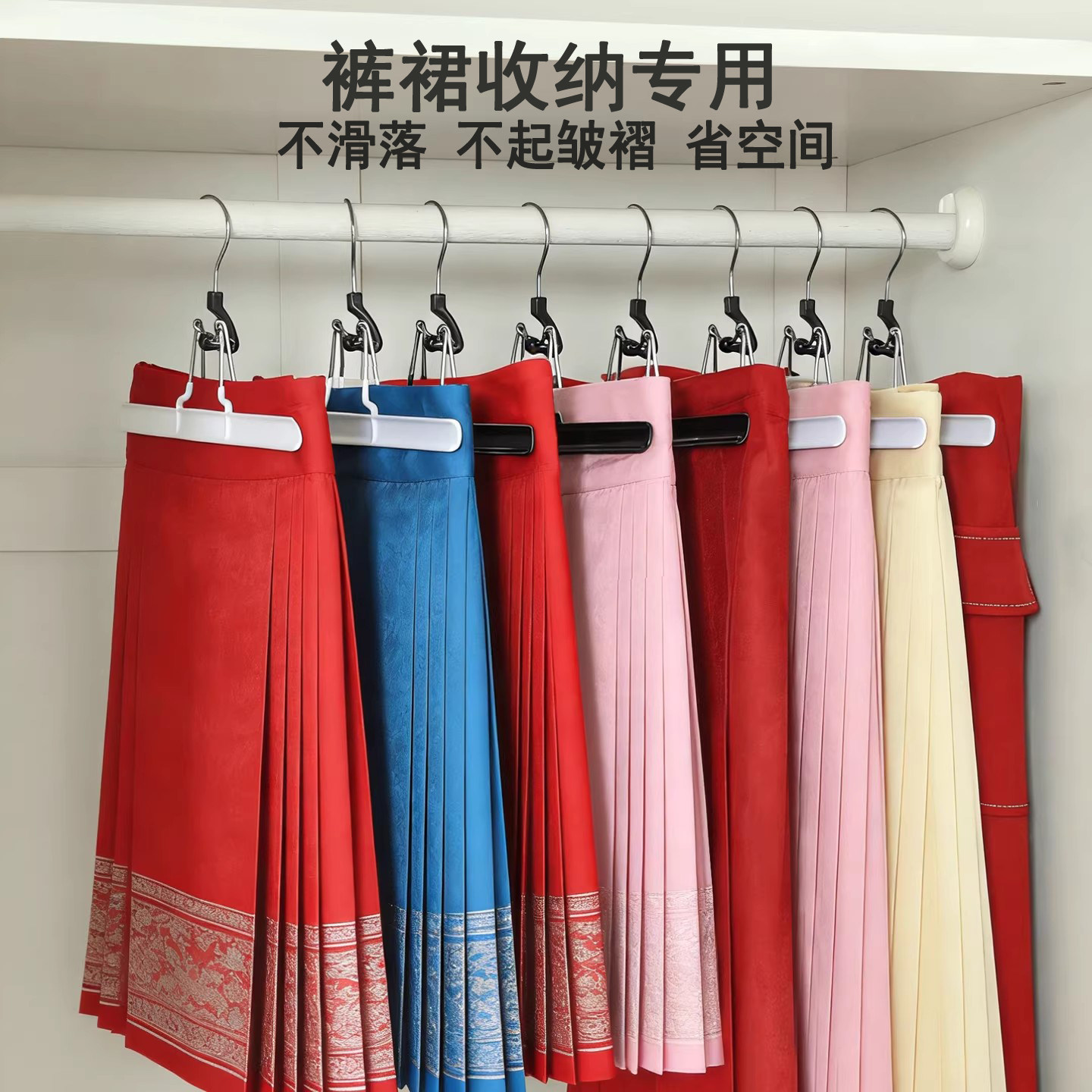 马面裙衣架无痕防滑裤夹裤架图片