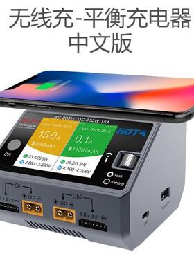 HOTA D6 Pro 智能平衡充电器 航模车模锂电池中文充电机 650W 15A