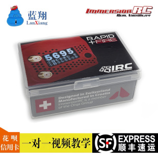 RapidFire 现货 肥鲨ImmersionRC 双接收模块 5.8G图传眼镜