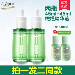 两瓶安安金纯橄榄油精华液补水保湿滋润弹性紧致修复肌肤细致毛孔