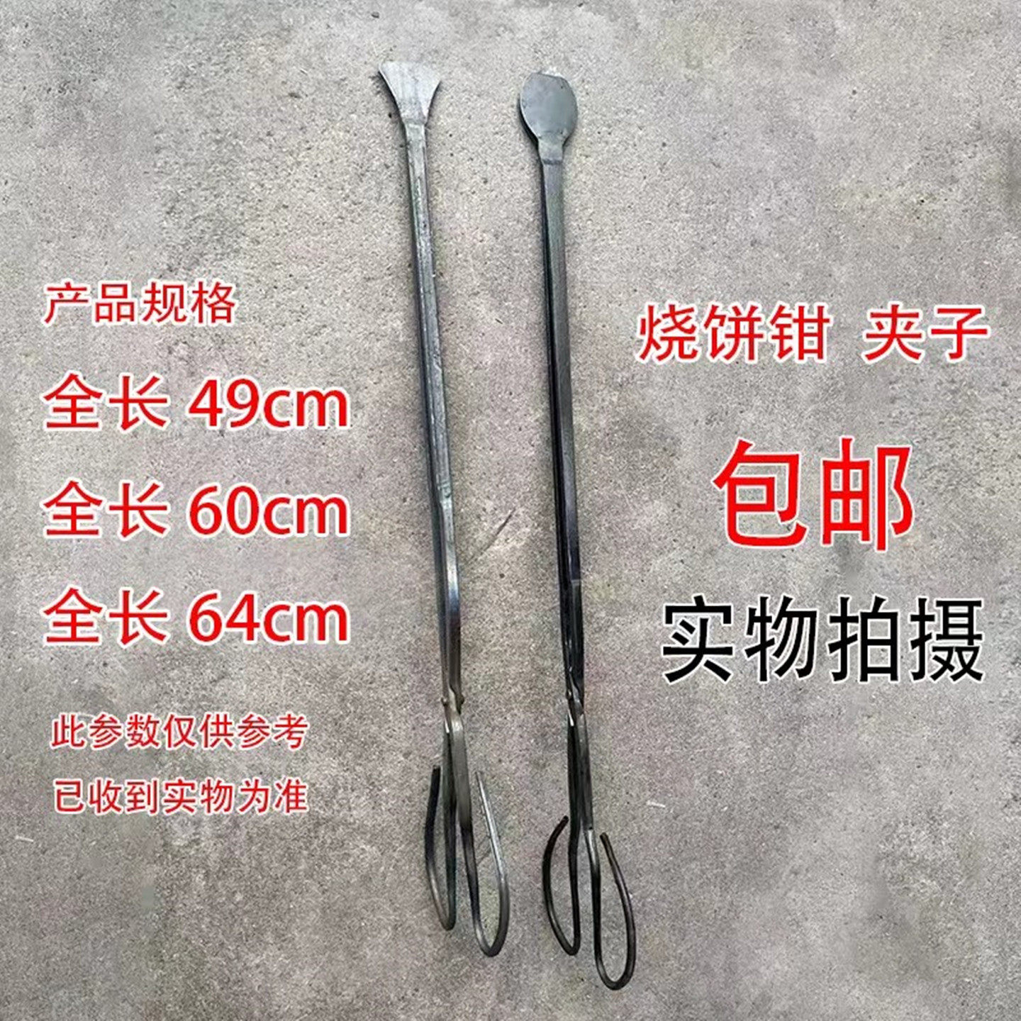 烧饼钳子垃圾钳扁头火钳