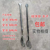 包邮 烧饼钳子缙云梅干菜烧饼铁钳扁头火钳垃圾钳 柴火铁钳大头钳