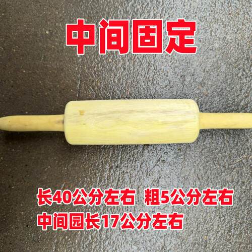 缙云梅干菜烧饼专用擀面杖擀面棍中间固定棍面棒麦饼擂黄杨木桑木