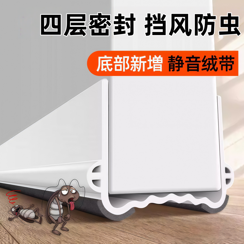 门缝门底密封条隔音吸音防风挡风