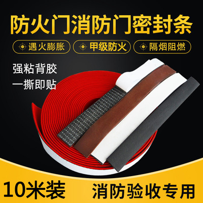 防火阻燃隔烟防火胶条