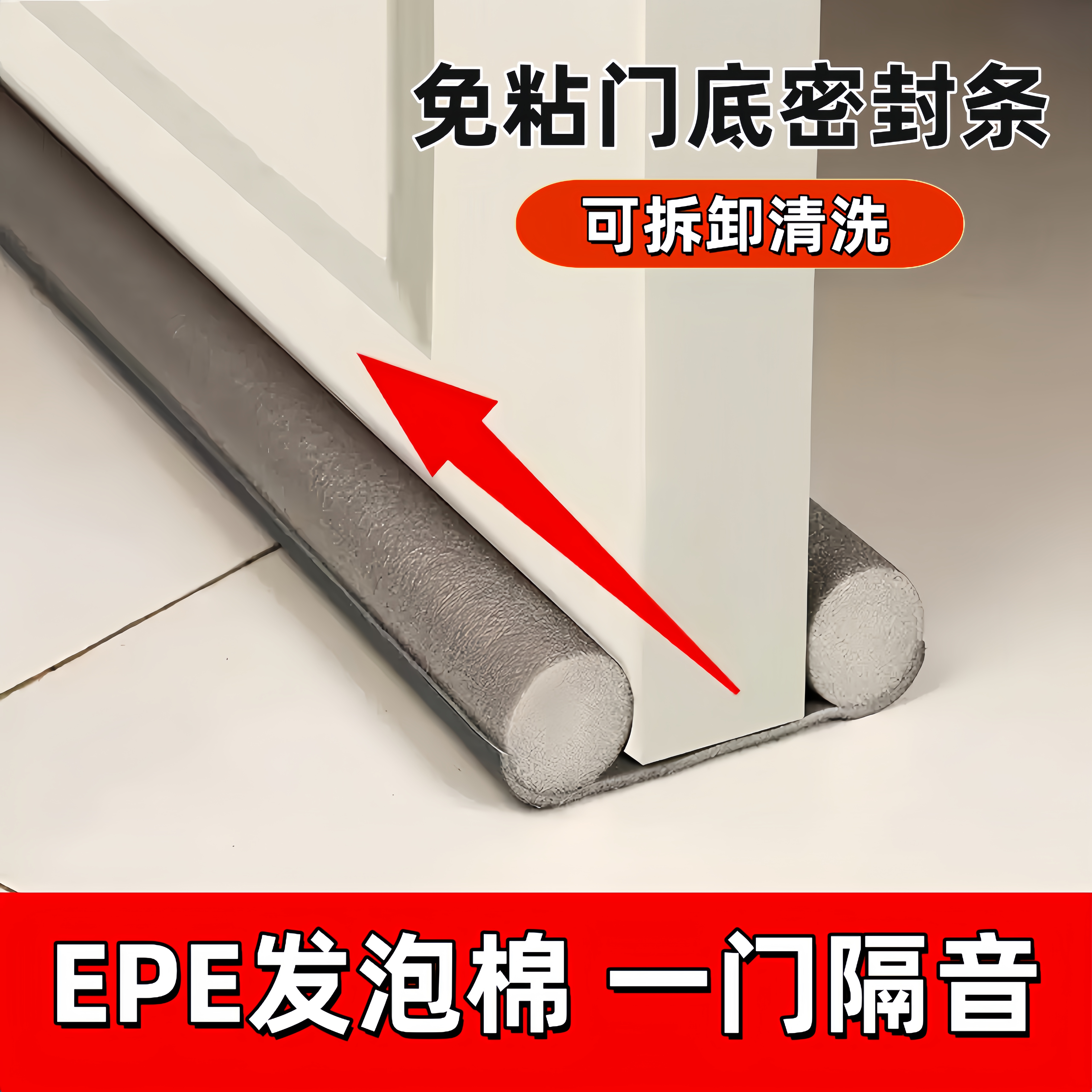 门缝门底密封条卧室房门防尘