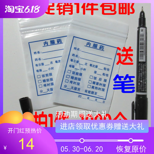 乳白印刷小药袋1千个自封袋包邮