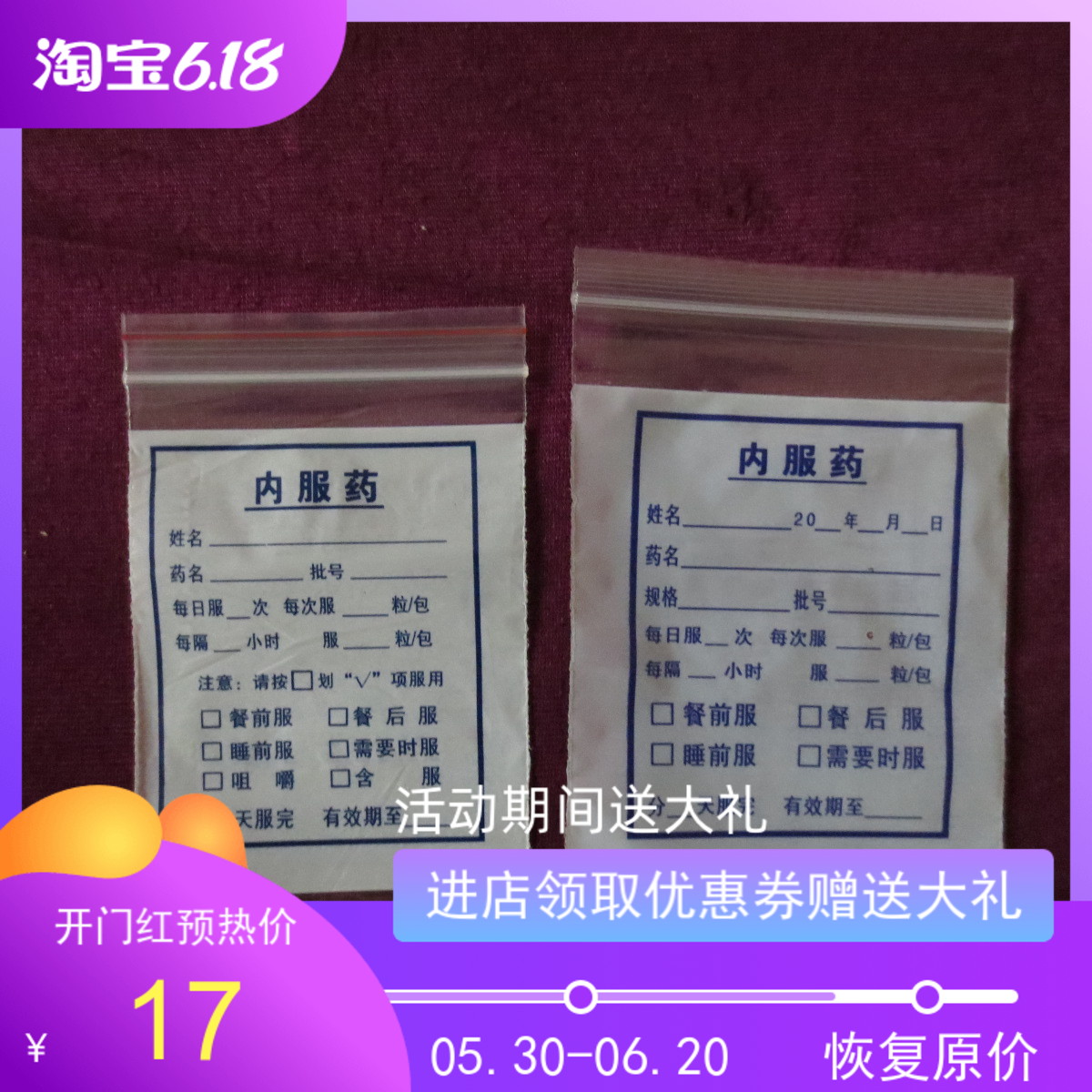 可书写西药内服小药袋 9x13*7丝5百只价定做透明自封袋密封袋包邮