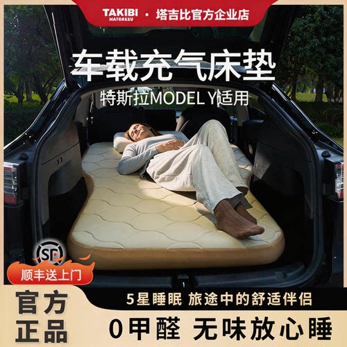 Takibi塔吉比通用型车载充气床垫