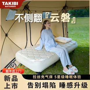 TAKIBI塔吉比云磐行军床拉丝弹丝悬浮床户外露营单人折叠床R值3.4
