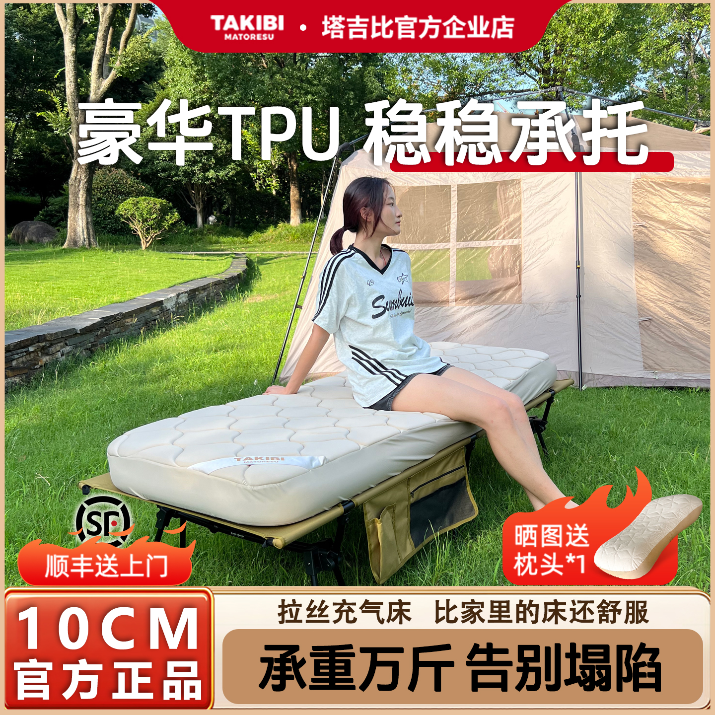 塔吉比拉丝充气床垫弹丝气垫床
