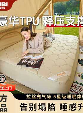 塔吉比TAKIBI拉丝充气床垫户外气垫床TPU30露营深睡空气床打地铺