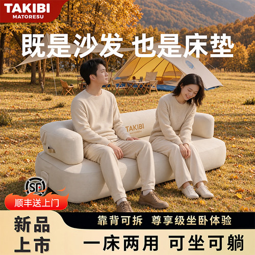 塔吉比云境户外充气户外沙发床