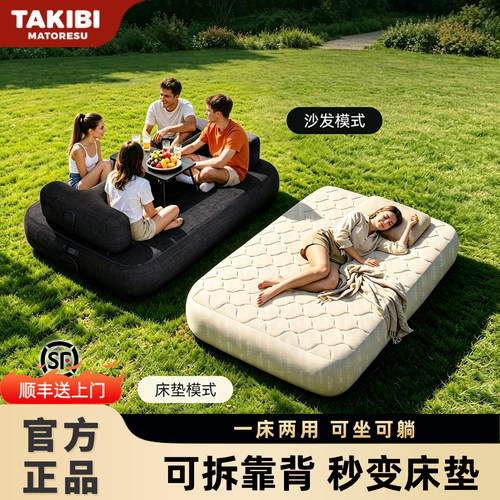 塔吉比露营充气沙发床双人便携
