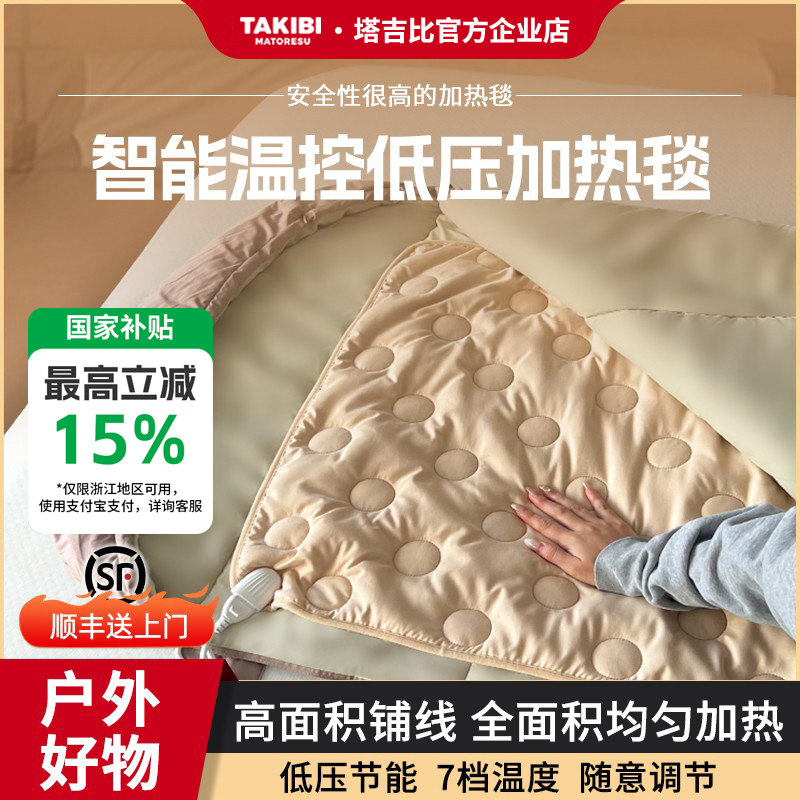 Takibi充气床专用电热毯户外露营