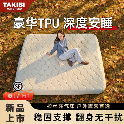 塔吉比TPU拉丝深睡床野外露营全自动充放气床垫便携式弹丝折叠
